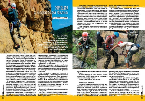 "ЭКС" №64 (Путешествия, тибет, эльбрус, эверест, валаам, кисловодск, сочи, куруш, лхоцзе)
