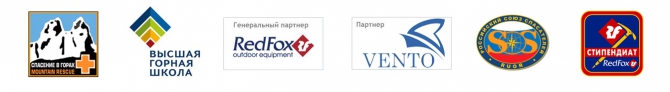 «Жетон-VI». Итоги. Комментарии. (Альпинизм, спасение в горах, утс, цей, швырев, вгш, росспас, мчс)