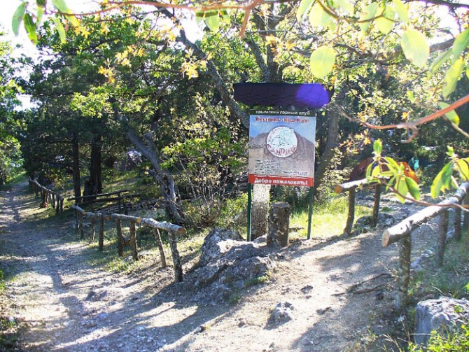 Совместная тренировка и конференция в Севастополе у горы Куш-Кая (Альпинизм, севастополь, фаис)