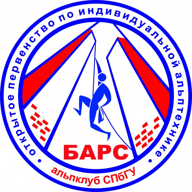 Открытое первенство альпклуба СПбГУ "Барс" по индивидуальной альптехнике. Результаты. (Альпинизм, альптехника, фасил)