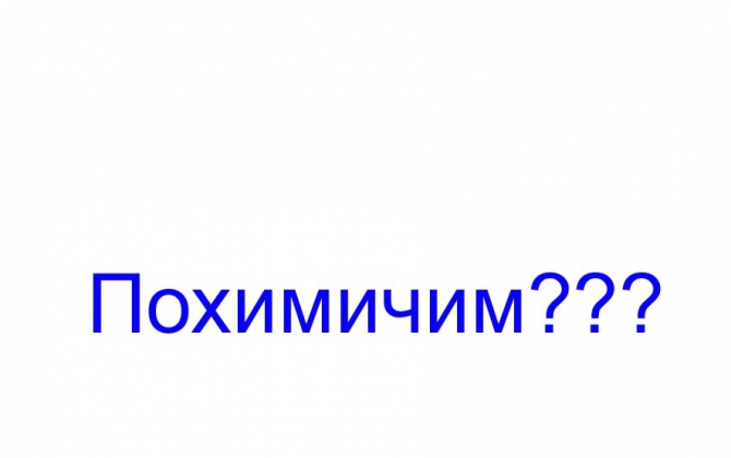 Химик! Нужны фото!!! (Альпинизм, адырсу, горы)