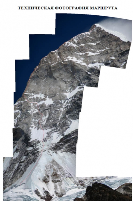 Номинанты Хрустального пика-2010: Макалу по Юго-Западной стене (Альпинизм, outdoor-проекты, восхождения, risk.ru, хрустальный пик, события)