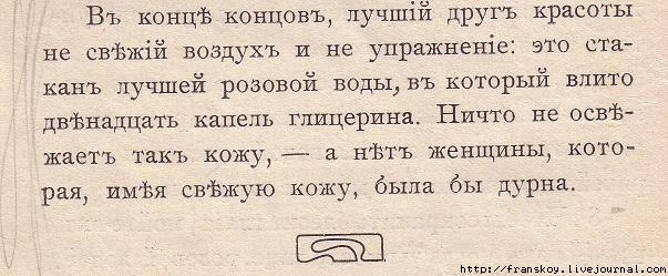 секрет женской красоты (юмор, женщины)