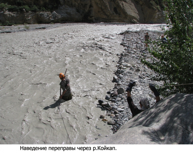 По заброшенным местам Иныльчека. Часть 3: В каньонах Койкапа и Майбаша (Горный туризм, койкап-куюкап, теректы)