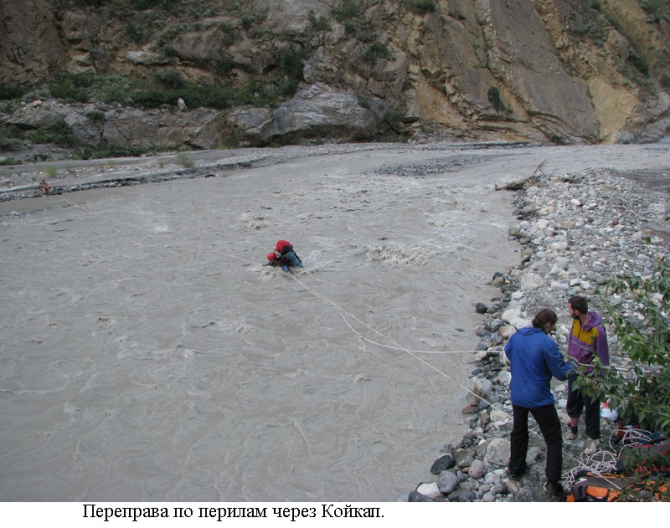 По заброшенным местам Иныльчека. Часть 3: В каньонах Койкапа и Майбаша (Горный туризм, койкап-куюкап, теректы)