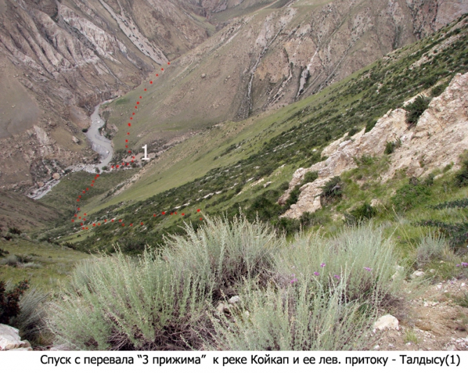 По заброшенным местам Иныльчека. Часть 3: В каньонах Койкапа и Майбаша (Горный туризм, койкап-куюкап, теректы)