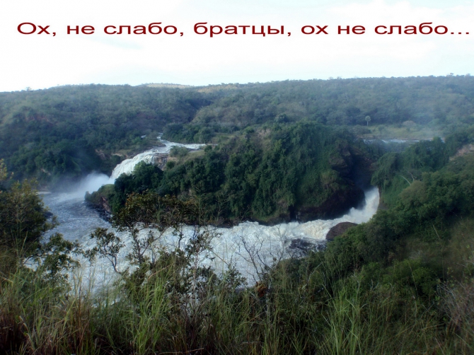Ох, не слабо, братцы... (Путешествия, нил, джинджа.третий полюс, уганда, рафтинг, адрифт)