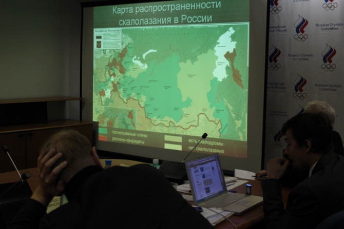 Отчетно-выборная конференция ФСР - 2010: итоги (Скалолазание, чертов, сигов, бычков, маламид, скурлатов, федченко, тер-минасян, кауров, кузьмина, пятницын, овчинников)