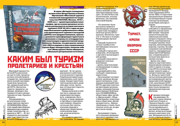 ВЫХОДИТ «ЭКС» № 65 (Альпинизм, к7 пакистан, экс 65, ули штек, "золотой ледоруб", фар)