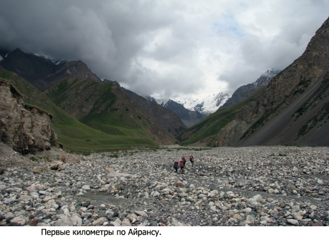 По заброшенным местам Иныльчека. Часть 4: У Китайской границы (Горный туризм)