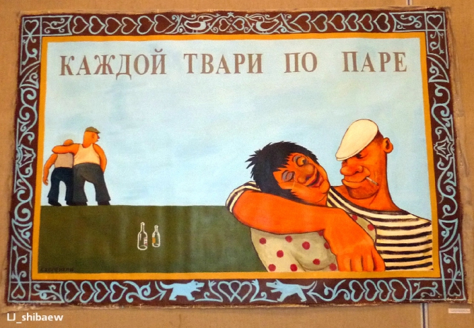 СХОДИЛ НА ВЫСТАВКУ (Альпинизм, горы, юмор, картины, художники, алегории и образы, альпинизм)