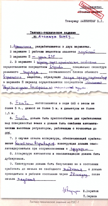 АТОМНЫЙ ПРОЕКТ СССР И УЧАСТИЕ В НЕМ АЛЬПИНИСТОВ (Альпинизм, кодар, аркин, багров, пелевин, ходакевич, пахарькова)
