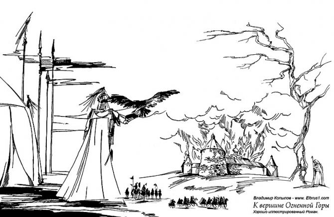 К Вершине Огненной Горы - иллюстрированный роман (Альпинизм, тамерлан, кавказ, ушба, приэльбрусье, эльбрус, альпинизм)