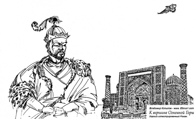 К Вершине Огненной Горы - иллюстрированный роман (Альпинизм, тамерлан, кавказ, ушба, приэльбрусье, эльбрус, альпинизм)