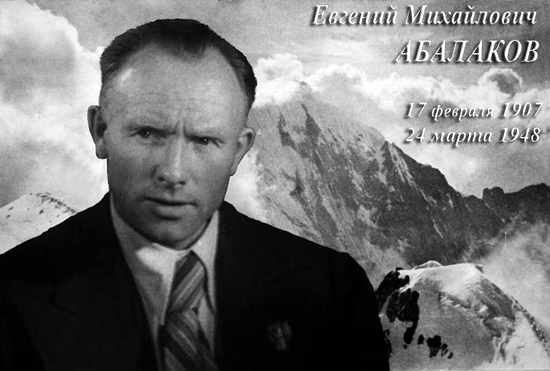 Выставка посвященная Е.М. Абалакову (Альпинизм)