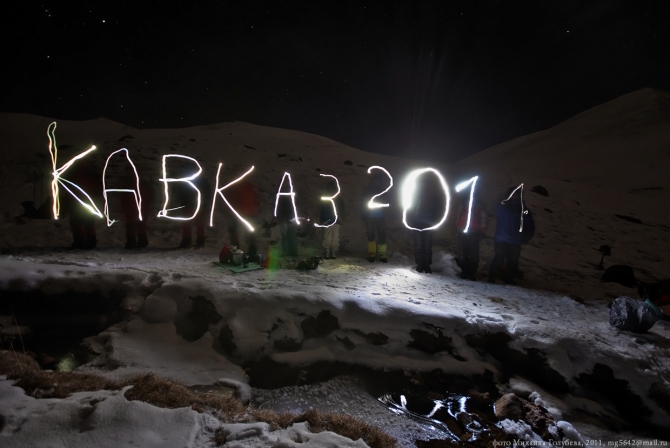 Кавказ январский - 2011. Фотоальбом (Горный туризм, горы, кбр, осетия, безенги)