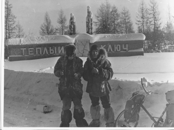 Тында – Оймякон, февраль- март 1991, двадцать лет спустя. На велосипедах «Салют» и «Альтаир»