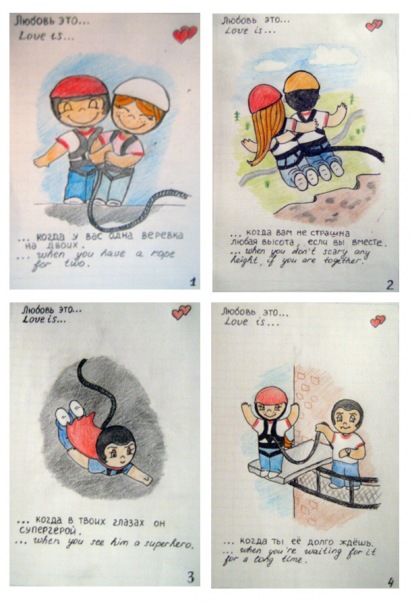 Love is... (день святого валентина, рапт, конкурс, любовь, прыжки с веревкой, rapt)