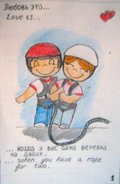 Love is... (день святого валентина, рапт, конкурс, любовь, прыжки с веревкой, rapt)