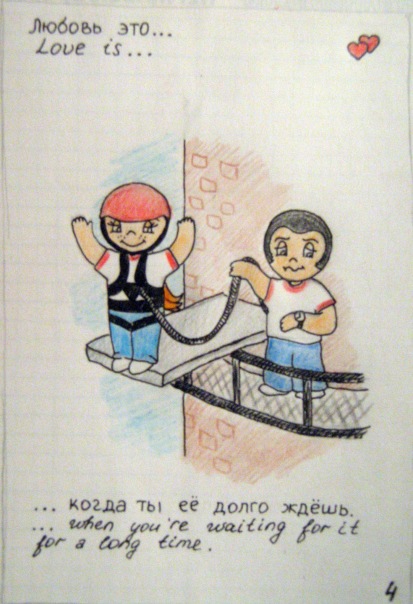 Love is... (день святого валентина, рапт, конкурс, любовь, прыжки с веревкой, rapt)