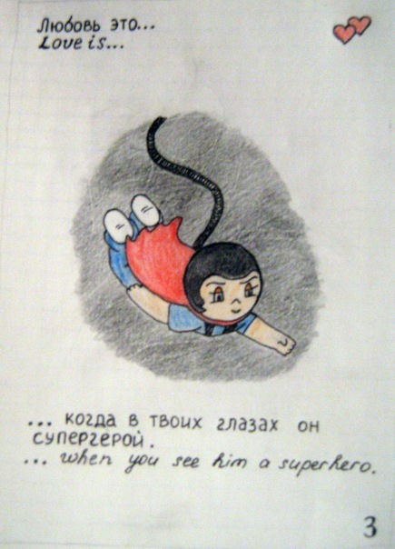 Love is... (день святого валентина, рапт, конкурс, любовь, прыжки с веревкой, rapt)