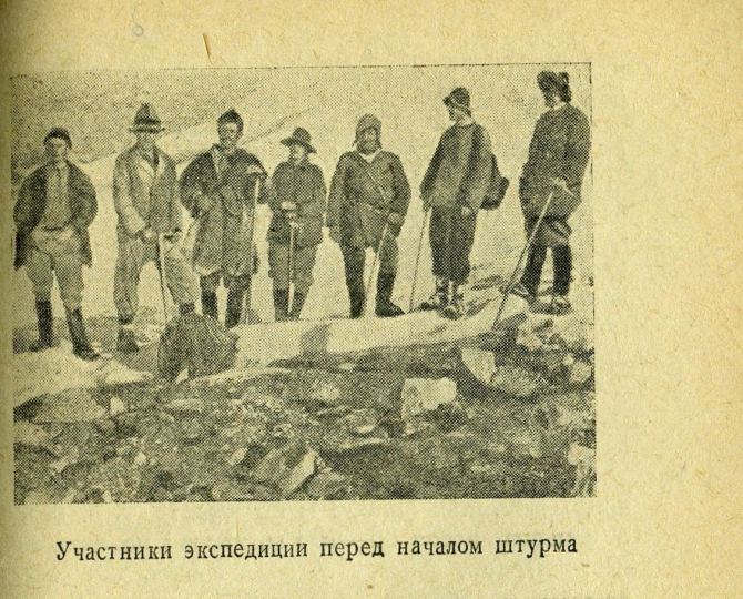 Уникальная книжка о далеком прошлом. (Альпинизм, грузия, ушба ю.)