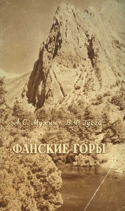 Новые "старые" книги (Альпинизм, библиотека альпиниста, альпинизм)
