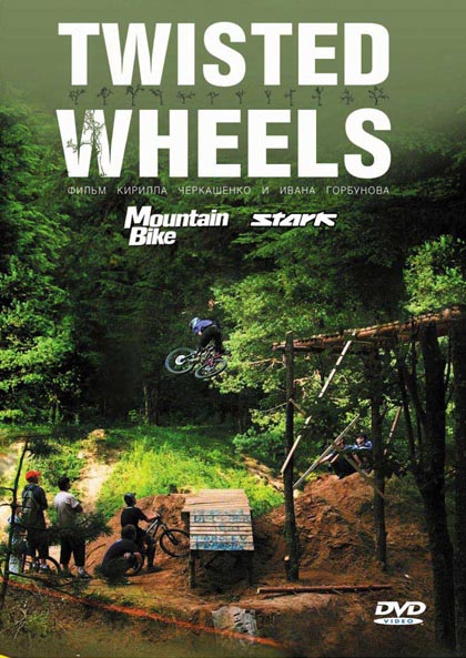 Twisted Wheels. Русские байкеры зажигают... (Бэккантри/Фрирайд, триал, мтб, видео)