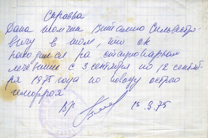 Парад отмазок (юмор)
