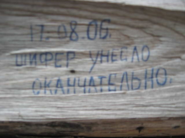 По следам Воронцова-Вельяминова (Альпинизм, архыз, псыш, софия)