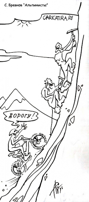 Альпинизм, горные лыжи, сноуборд и прочий экстрим - в рисунках и карикатурах