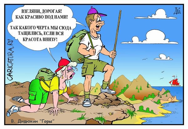 Альпинизм, горные лыжи, сноуборд и прочий экстрим - в рисунках и карикатурах