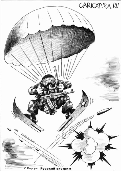 Альпинизм, горные лыжи, сноуборд и прочий экстрим - в рисунках и карикатурах