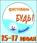 Всероссийский "Час бега". Будь счастливым на чистой Земле! (экологические акции, байкал, добровольчество, волонтеры)