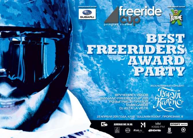 Pringles Xtreme Freeride Cup-2011. Победные кубки вручат в Киеве. На вечеринке! (Бэккантри/Фрирайд, украина, xtreme freeride cup 2011, говерла, фрирайд)