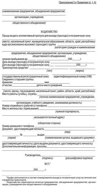 Первой формы будь достоин. Враг не дремлет. Майор Пронин.© (Альпинизм, кавказ, погранзона, пропуска)