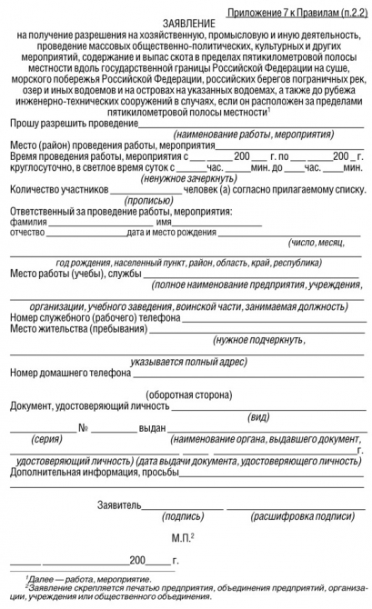 Первой формы будь достоин. Враг не дремлет. Майор Пронин.© (Альпинизм, кавказ, погранзона, пропуска)