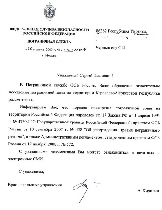 Первой формы будь достоин. Враг не дремлет. Майор Пронин.© (Альпинизм, кавказ, погранзона, пропуска)