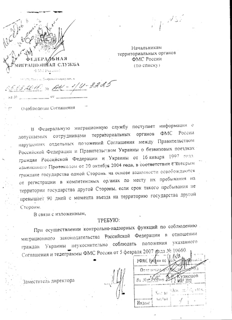 Первой формы будь достоин. Враг не дремлет. Майор Пронин.© (Альпинизм, кавказ, погранзона, пропуска)