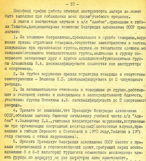 Зачем ОН вышел ведущим в группе !? (Альпинизм, нс, альпинизм, домбай)