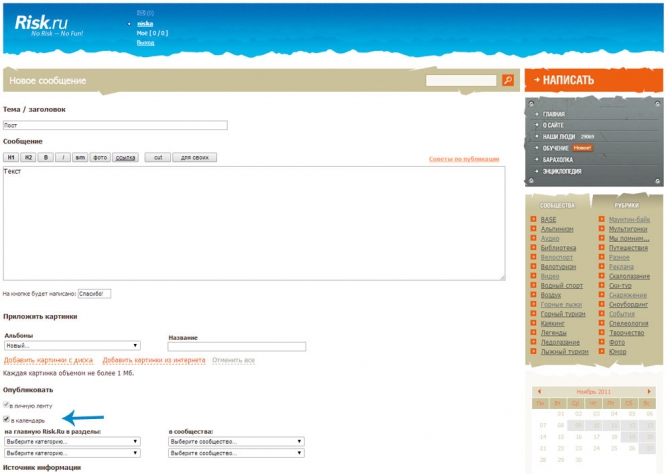 Календарь. А Новый Год уже не за горами! (риск.ру)