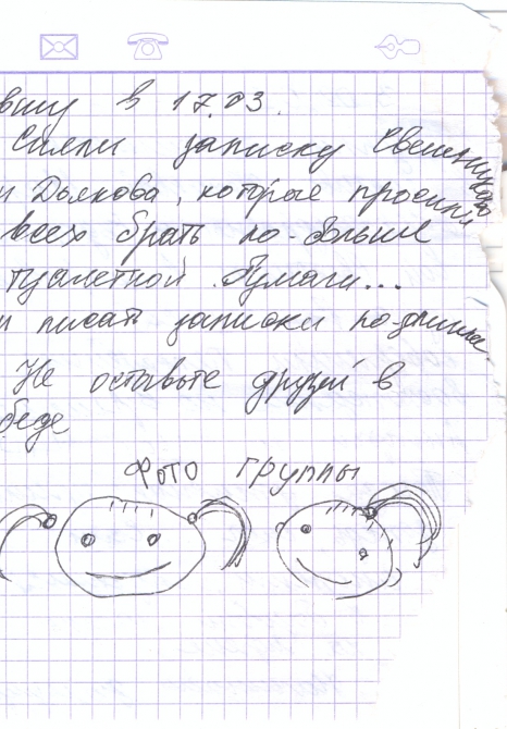 ЗАПИСКУ ПИСАЛИ ДЕВЧОНКИ (Альпинизм)