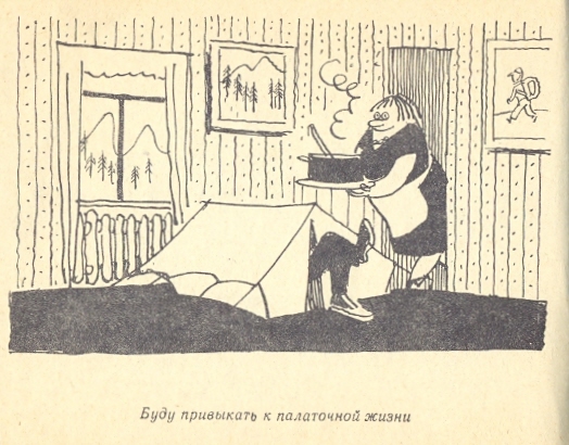 ЭЛЬБРУССКИЕ СМЕШИНКИ ЮРИЯ ЧЕРЕПАНОВА (Альпинизм)