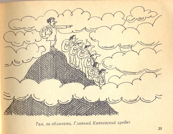 ЭЛЬБРУССКИЕ СМЕШИНКИ ЮРИЯ ЧЕРЕПАНОВА (Альпинизм)