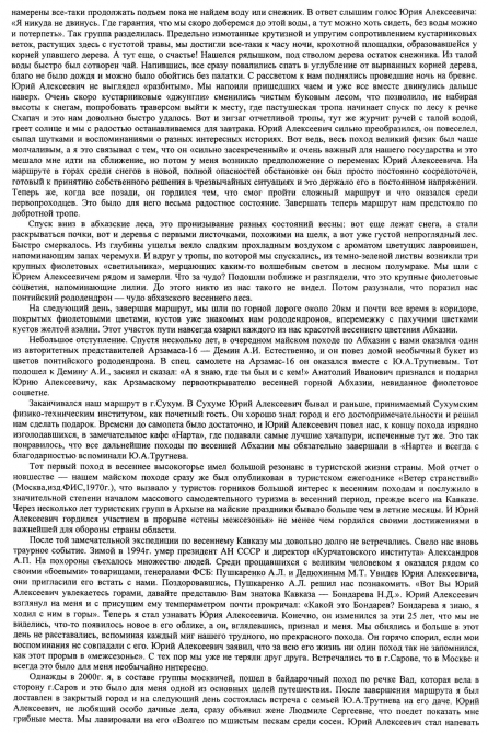 ГОРНЫЕ ТРОПЫ АКАДЕМИКА ТРУТНЕВА (Горный туризм)