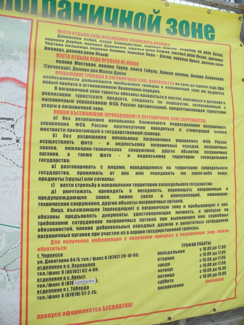 Командировка в Архыз: автомобиль, ски-тур, хели-ски и собака-белый медведь. (бэккантри, ски-альпинизм)
