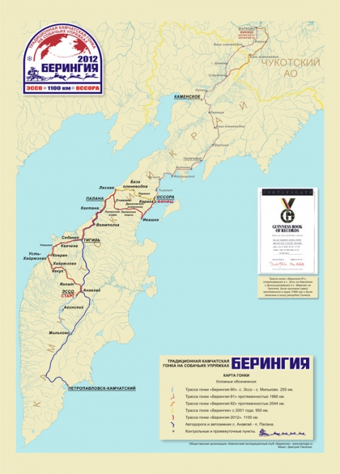 "Берингия 2012" и ски-тур на Камчатке. (ски-альпинизм, камчатка, камчатский ски-альпинизм, ski-mountainering)