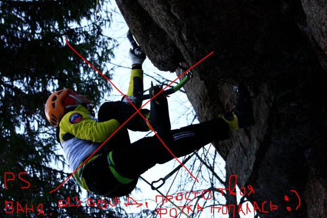"BoulderMixt 2012" ВАЖНЫЙ МОМЕНТ :, Альпинизм, krukonogi.com, выборгский микст, альпинистский марафон)
