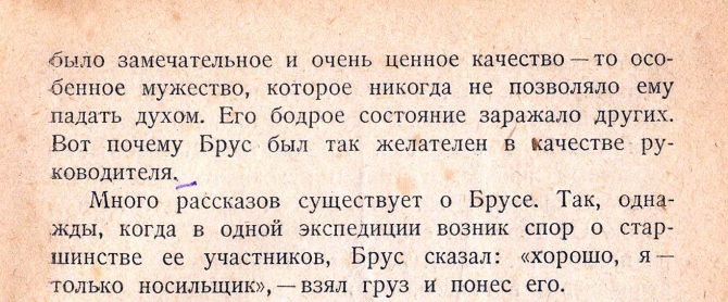Бригадный генерал Чарльз Гранвиль Брюс. Серия "РИСКовые люди" (Альпинизм, гималаи, чарльз брюс, эверест)