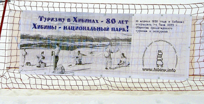 СЗФК ПЛАНИРУЕТ УНИЧТОЖЕНИЕ НАЦИОНАЛЬНОГО ПАРКА «ХИБИНЫ» (Горный туризм, куэльпор, акрон, кунийок, национальный парк, туризм, партомчорр, экология)
